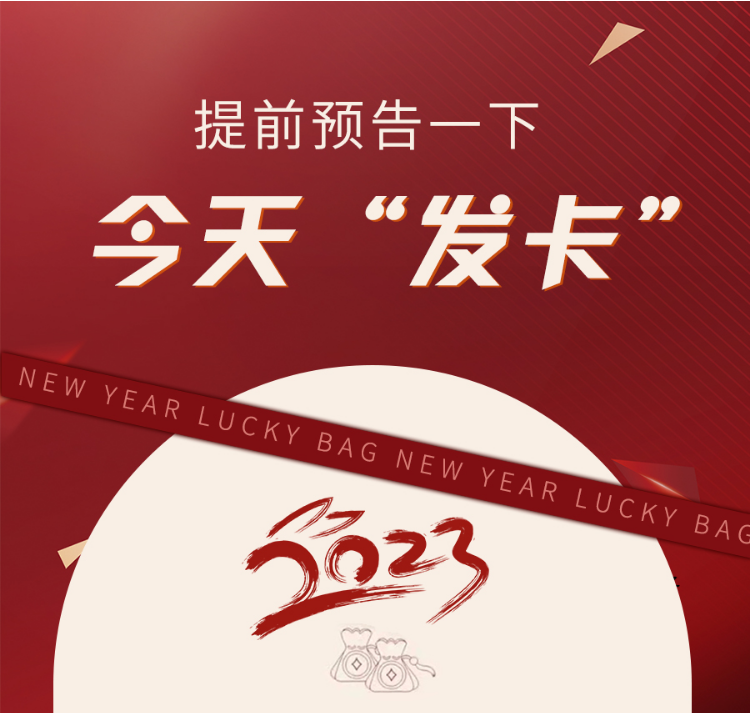 提前预告一下：今天“发卡”