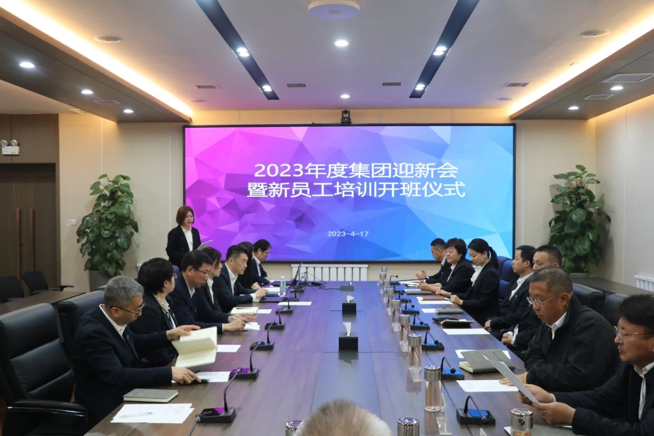 老街腾龙集团、温泉集团、公服集团开启新生入职开营仪式
